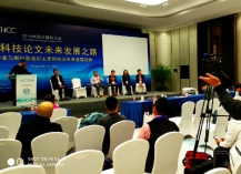 人工智能学院教师应邀参加2018年中国计算机大会