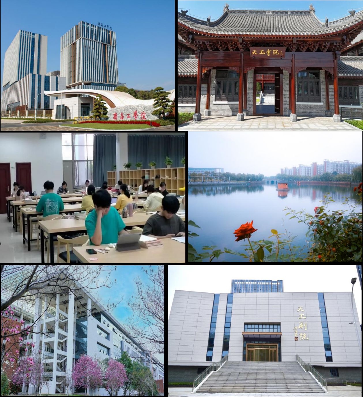 A Nanchang Institute of Science and Technology Overview_EIE_信息与人工智能学院