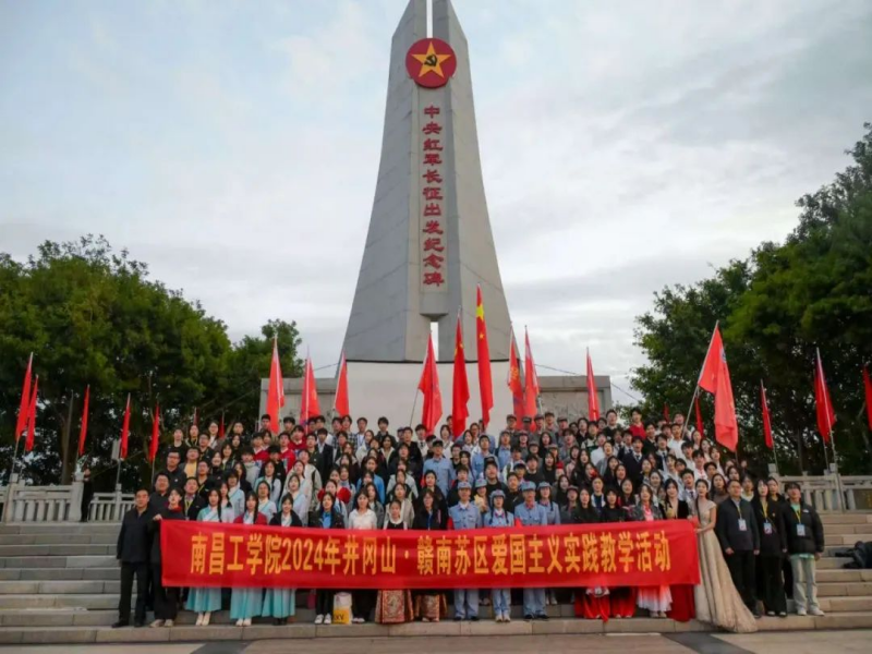 井冈山·赣南苏区爱国主义教育第四天