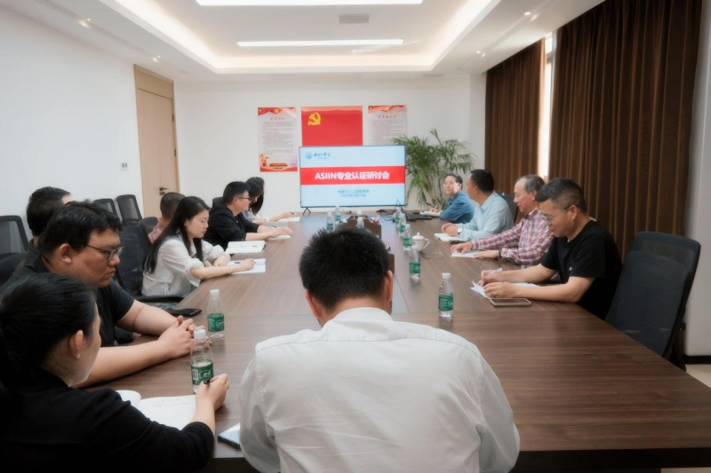 ��Ϣ���˹�����ѧԺ�ٰ�ASIIN�¹����̽���רҵ��֤����