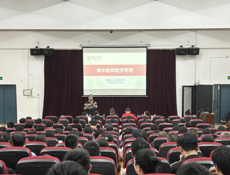 ��Ϣ���˹�����ѧԺ�ɹ��ٰ�2025�������ʦ��ѧ����Ժ��ѡ����