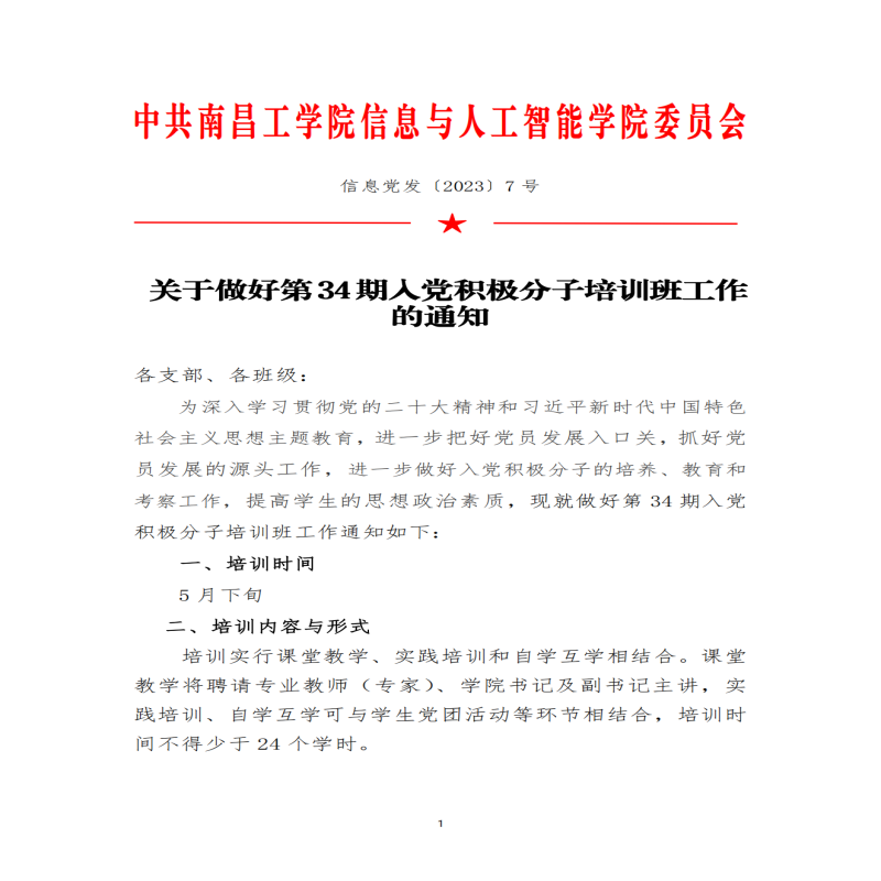 õ34뵳ѵ๤֪ͨ._00(1).png