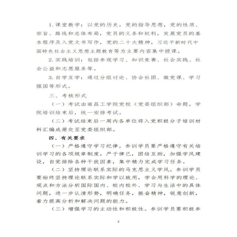 õ34뵳ѵ๤֪ͨ._01(1).png