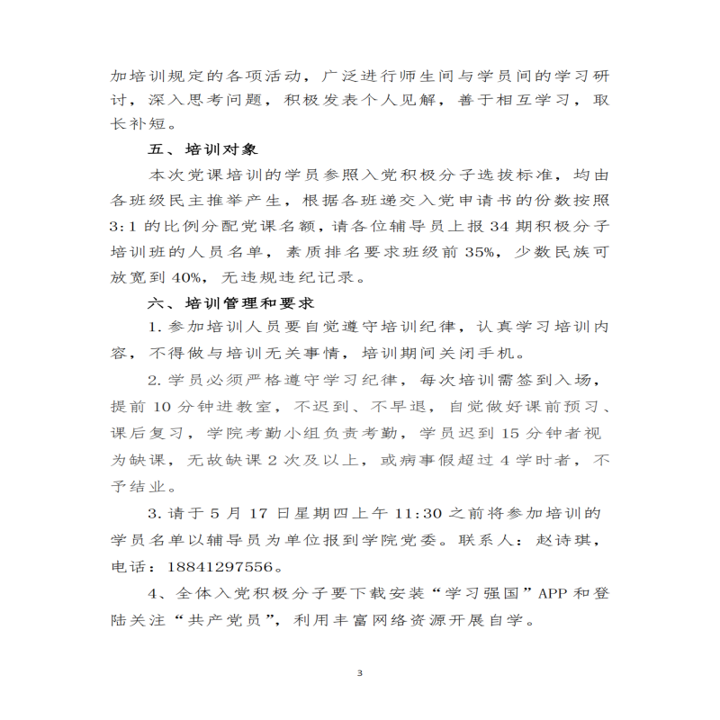 õ34뵳ѵ๤֪ͨ._02(1).png