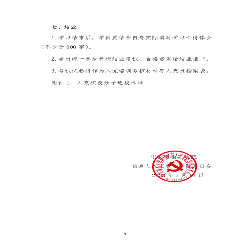 õ34뵳ѵ๤֪ͨ._03(1).png