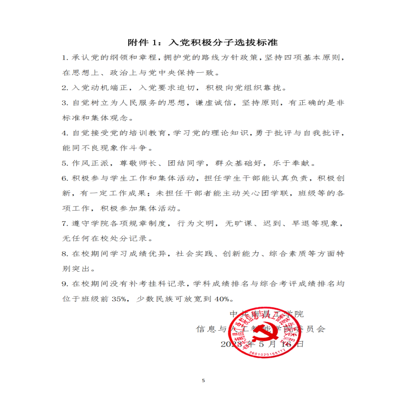 õ34뵳ѵ๤֪ͨ._04(1).png